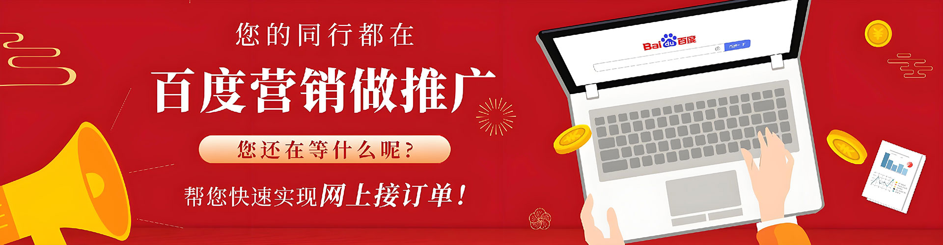 掇刀百度开户高返点